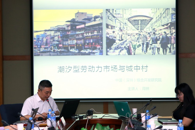China’s Urbanization Seminar