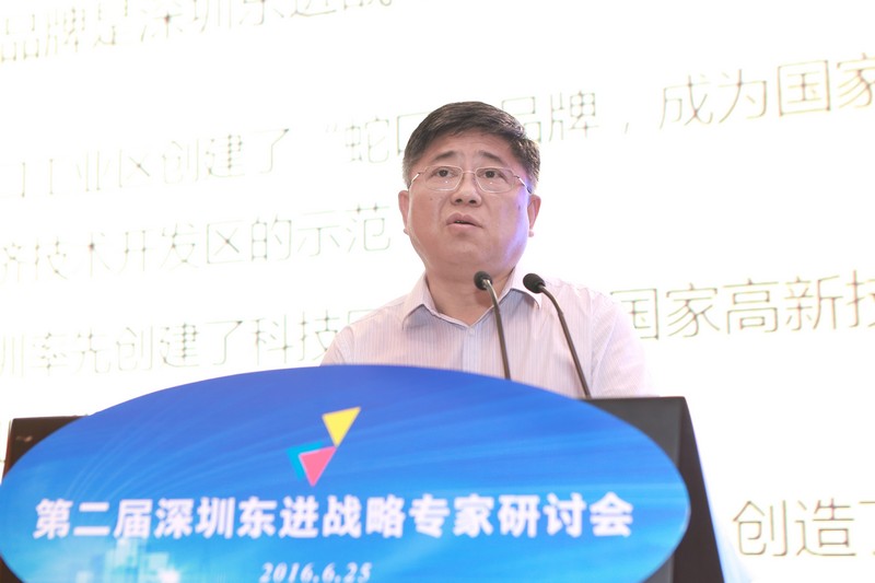 2nd East Shenzhen Development Strategy Seminar