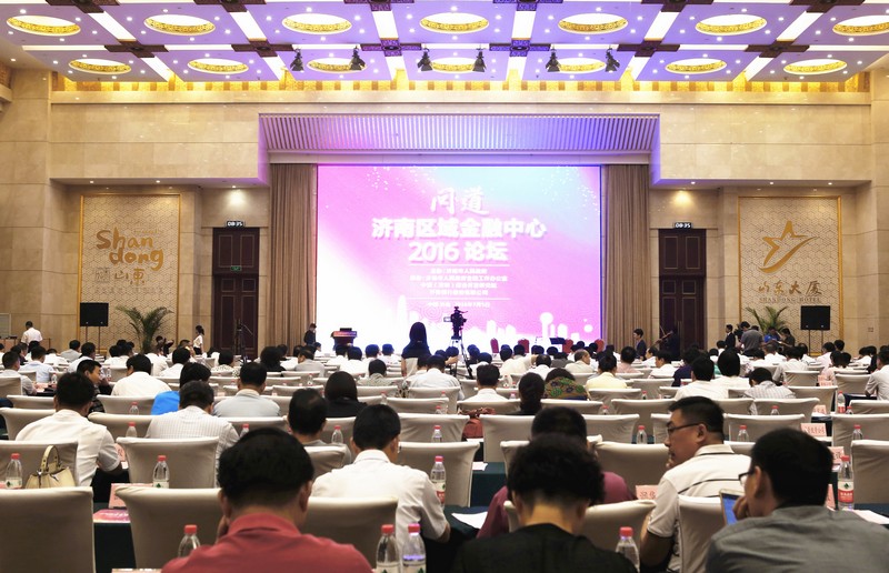 Jinan’s Development as a Regional Financial Center Forum 2016