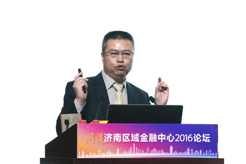 Jinan’s Development as a Regional Financial Center Forum 2016