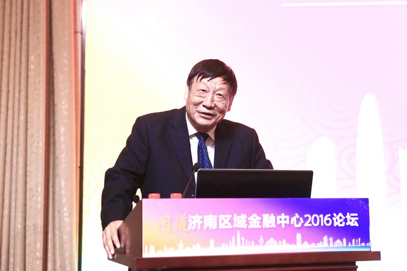 Jinan’s Development as a Regional Financial Center Forum 2016