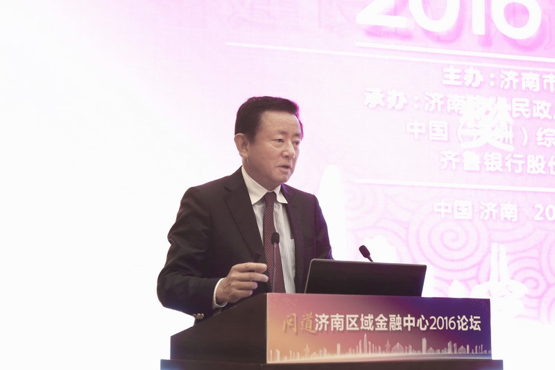 Jinan’s Development as a Regional Financial Center Forum 2016