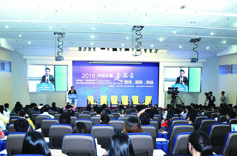 Shenzhen Annual Meeting 2016