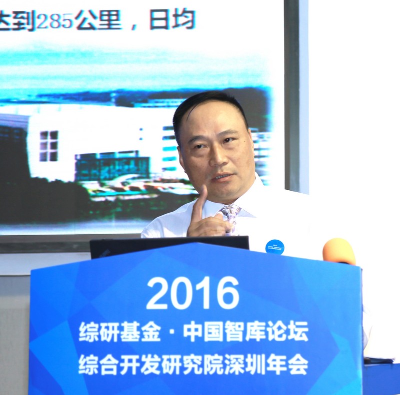 Shenzhen Annual Meeting 2016