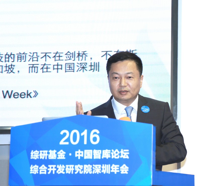 Shenzhen Annual Meeting 2016