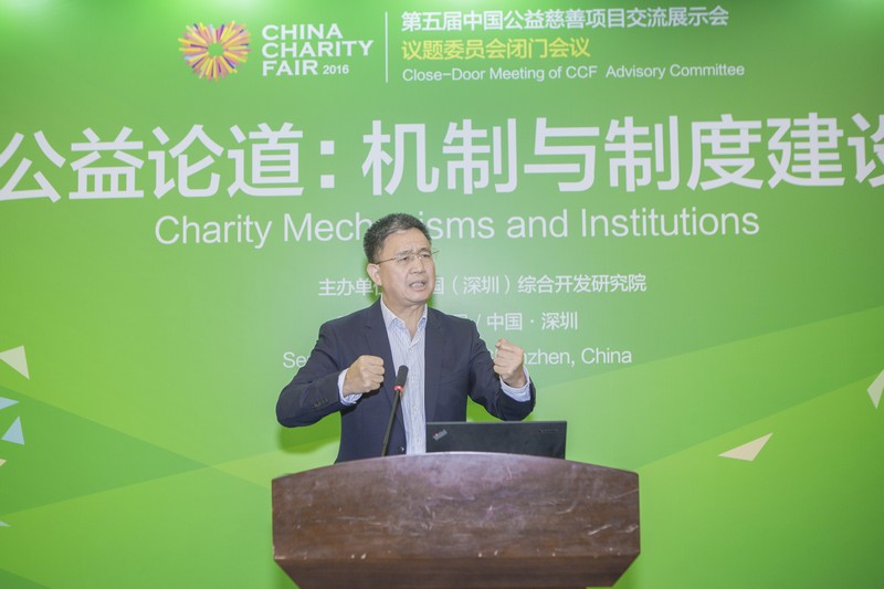 Closed-Door Meeting of CCF Advisory Committee