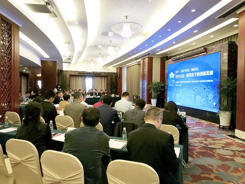 The 12th Shanghai-Tianjin-Shenzhen Forum