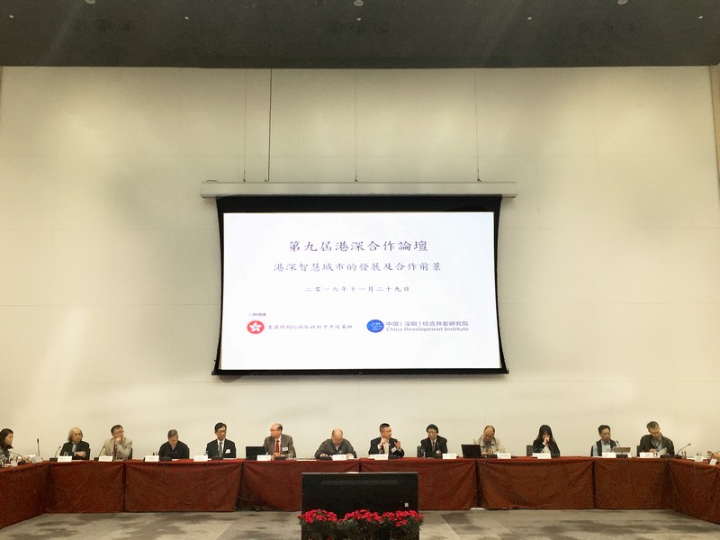 The 9th Shenzhen-Hong Kong Forum