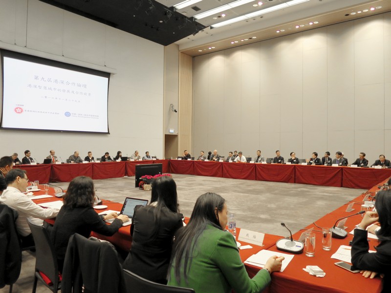 The 9th Shenzhen-Hong Kong Forum