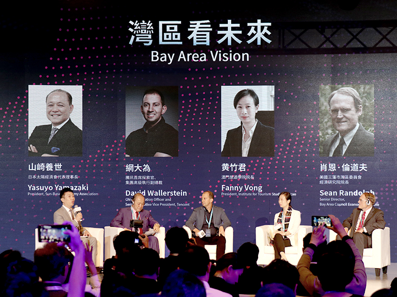 Guangdong-Hong Kong-Macao Greater Bay Area Forum