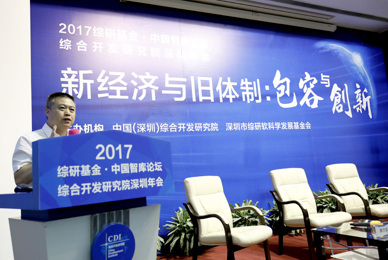 Shenzhen Annual Meeting 2017
