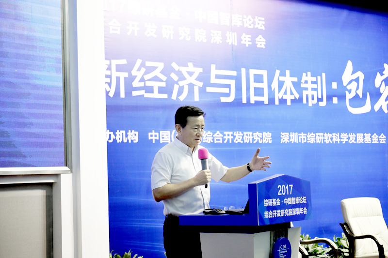 Shenzhen Annual Meeting 2017