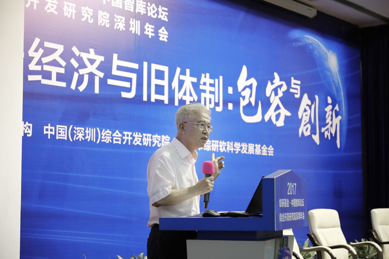 Shenzhen Annual Meeting 2017