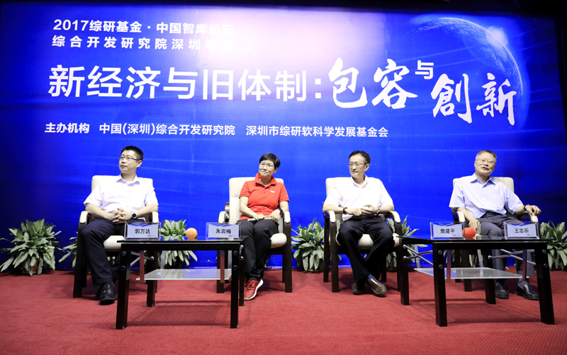 Shenzhen Annual Meeting 2017