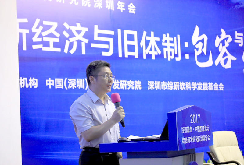 Shenzhen Annual Meeting 2017