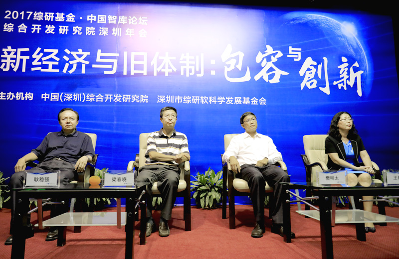 Shenzhen Annual Meeting 2017