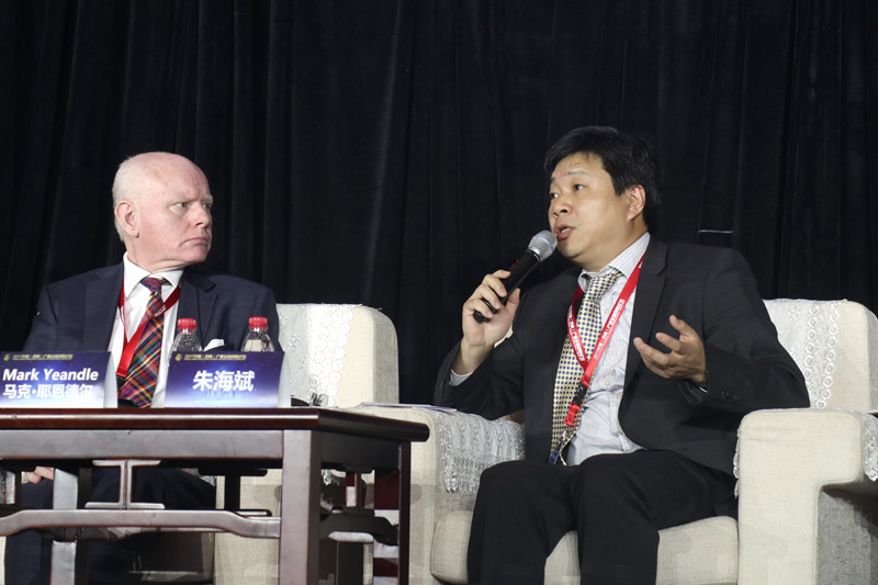 China Industrial Finance Forum 2017