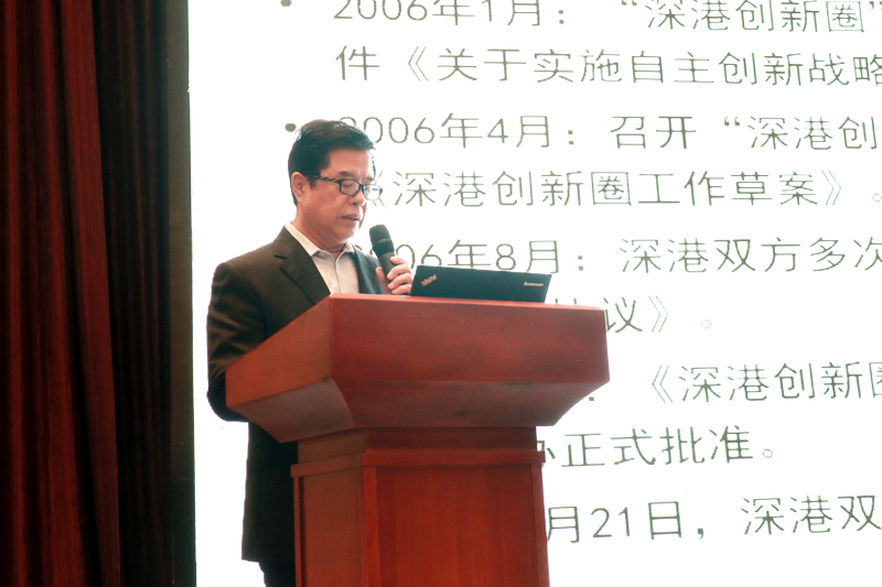 The 10th Shenzhen-Hong Kong Forum
