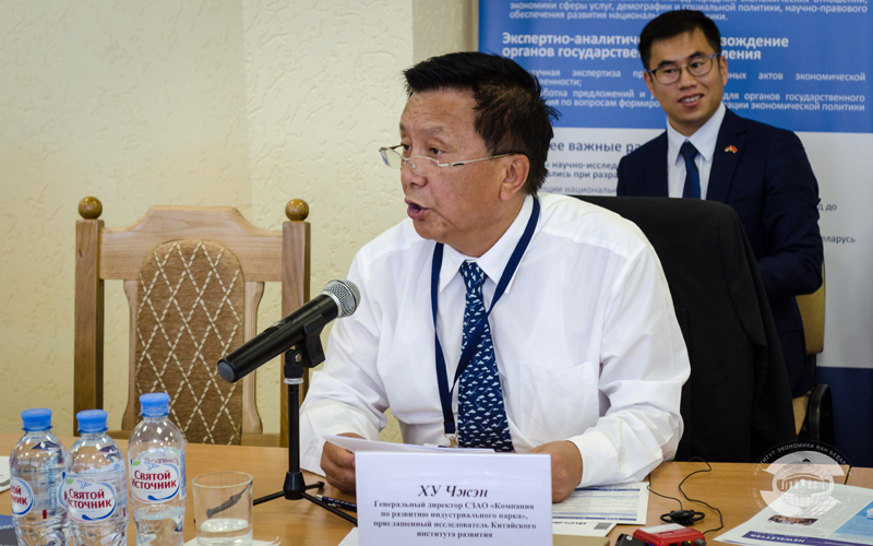 China-Belarus Think Tanks Seminar