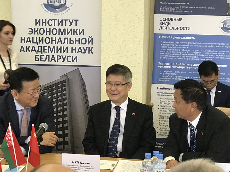 China-Belarus Think Tanks Seminar