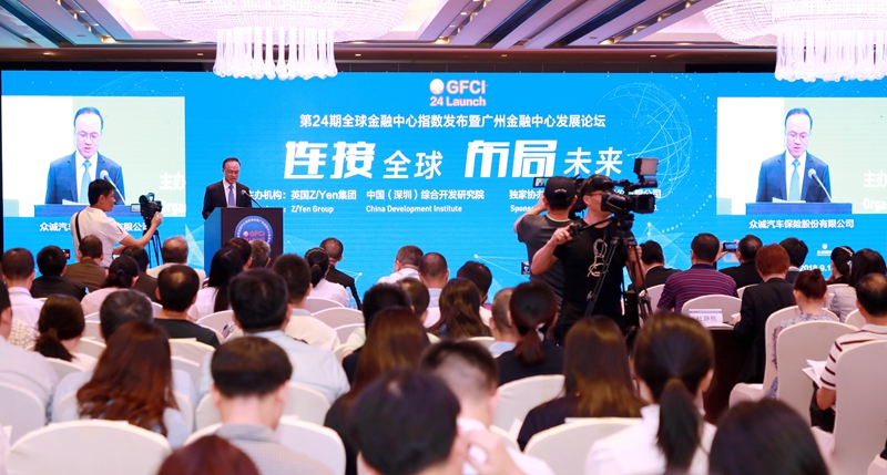 Global Financial Centres Index 24 Launch - Guangzhou Financial Centre Development Forum