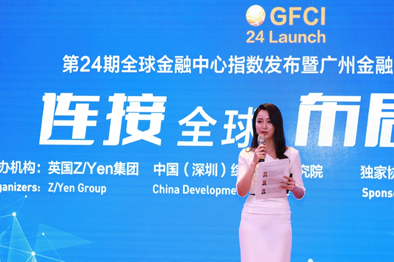 Global Financial Centres Index 24 Launch - Guangzhou Financial Centre Development Forum
