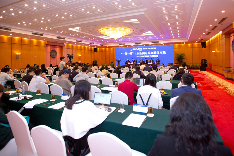 Belt and Road Summit: From Vision to Action