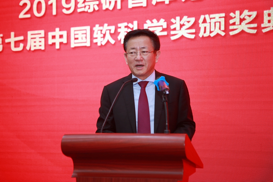 CDI Think Tanks Forum Annual Conference 2019 & 7th China Soft Sciences Prize Award Ceremony