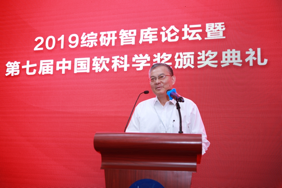 CDI Think Tanks Forum Annual Conference 2019 & 7th China Soft Sciences Prize Award Ceremony