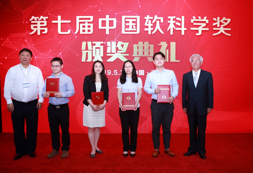 CDI Think Tanks Forum Annual Conference 2019 & 7th China Soft Sciences Prize Award Ceremony