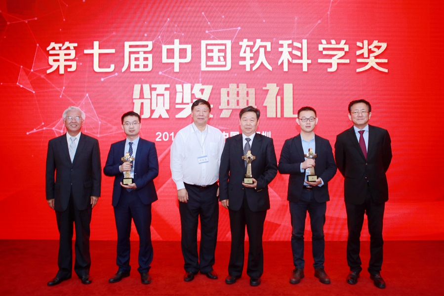 CDI Think Tanks Forum Annual Conference 2019 & 7th China Soft Sciences Prize Award Ceremony