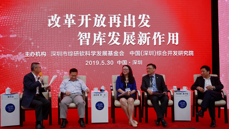 CDI Think Tanks Forum Annual Conference 2019 & 7th China Soft Sciences Prize Award Ceremony
