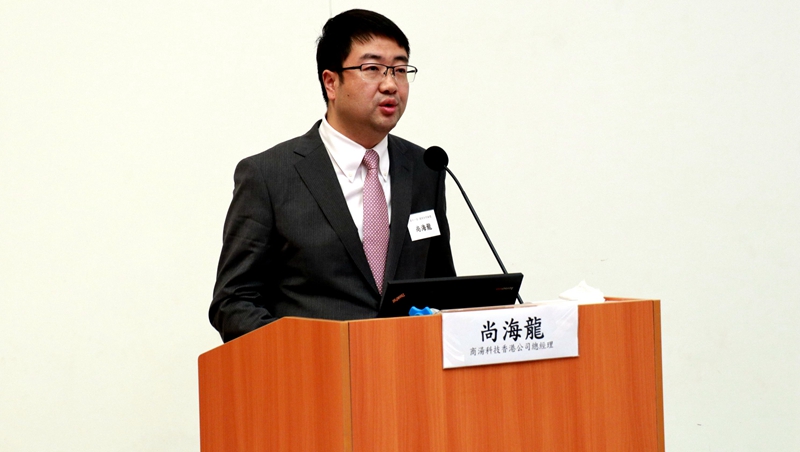 11th Hong Kong-Shenzhen Cooperation Forum