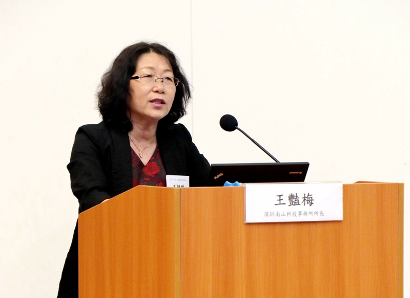 11th Hong Kong-Shenzhen Cooperation Forum
