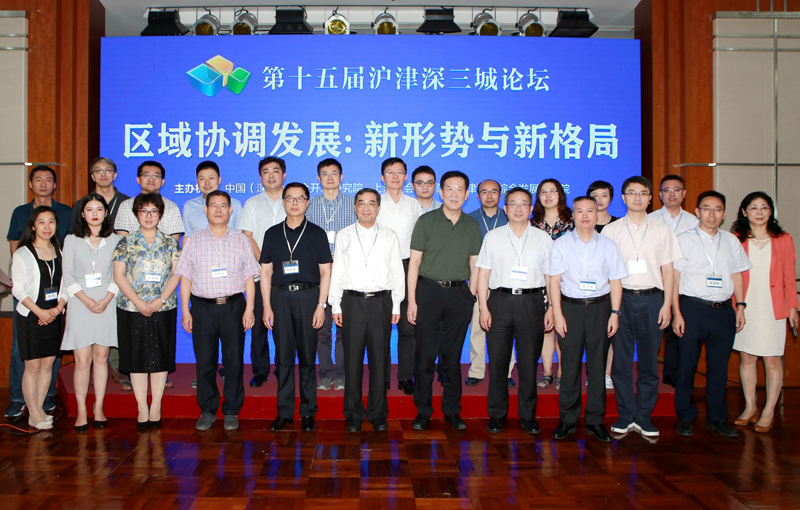 The 15th Shanghai-Tianjin-Shenzhen Forum