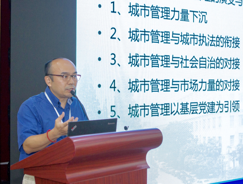 The 15th Shanghai-Tianjin-Shenzhen Forum