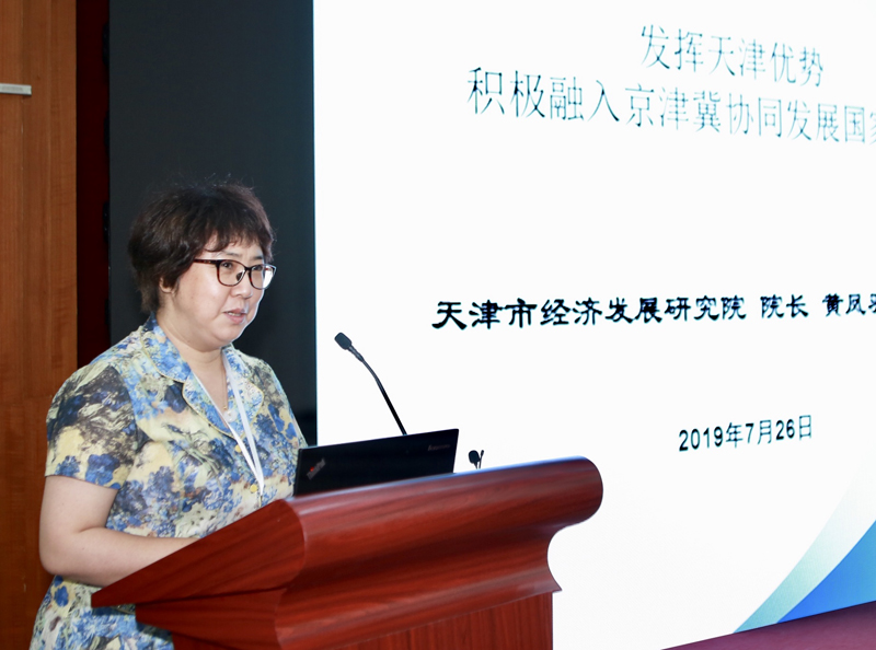 The 15th Shanghai-Tianjin-Shenzhen Forum