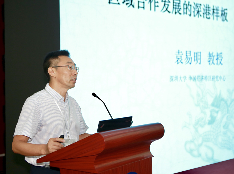 The 15th Shanghai-Tianjin-Shenzhen Forum