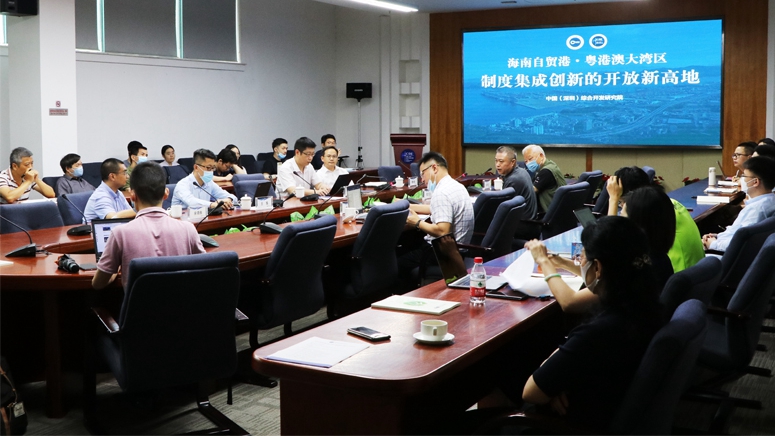 Innovation of Institutional Integration – Hainan Free Trade Port