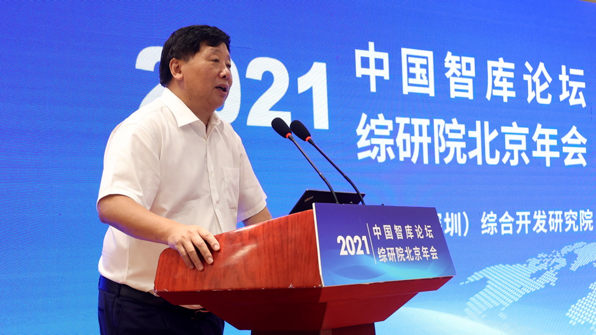 CDI 2021 Annual Meeting in Beijing