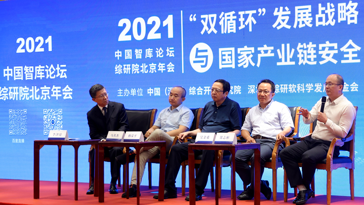 CDI 2021 Annual Meeting in Beijing