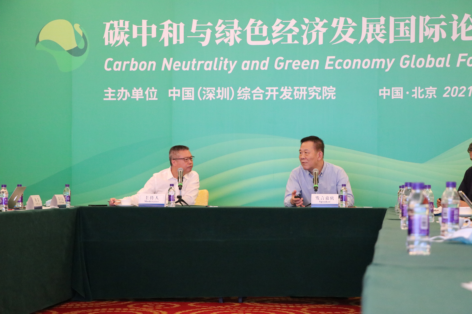 Carbon Neutrality and Green Economy