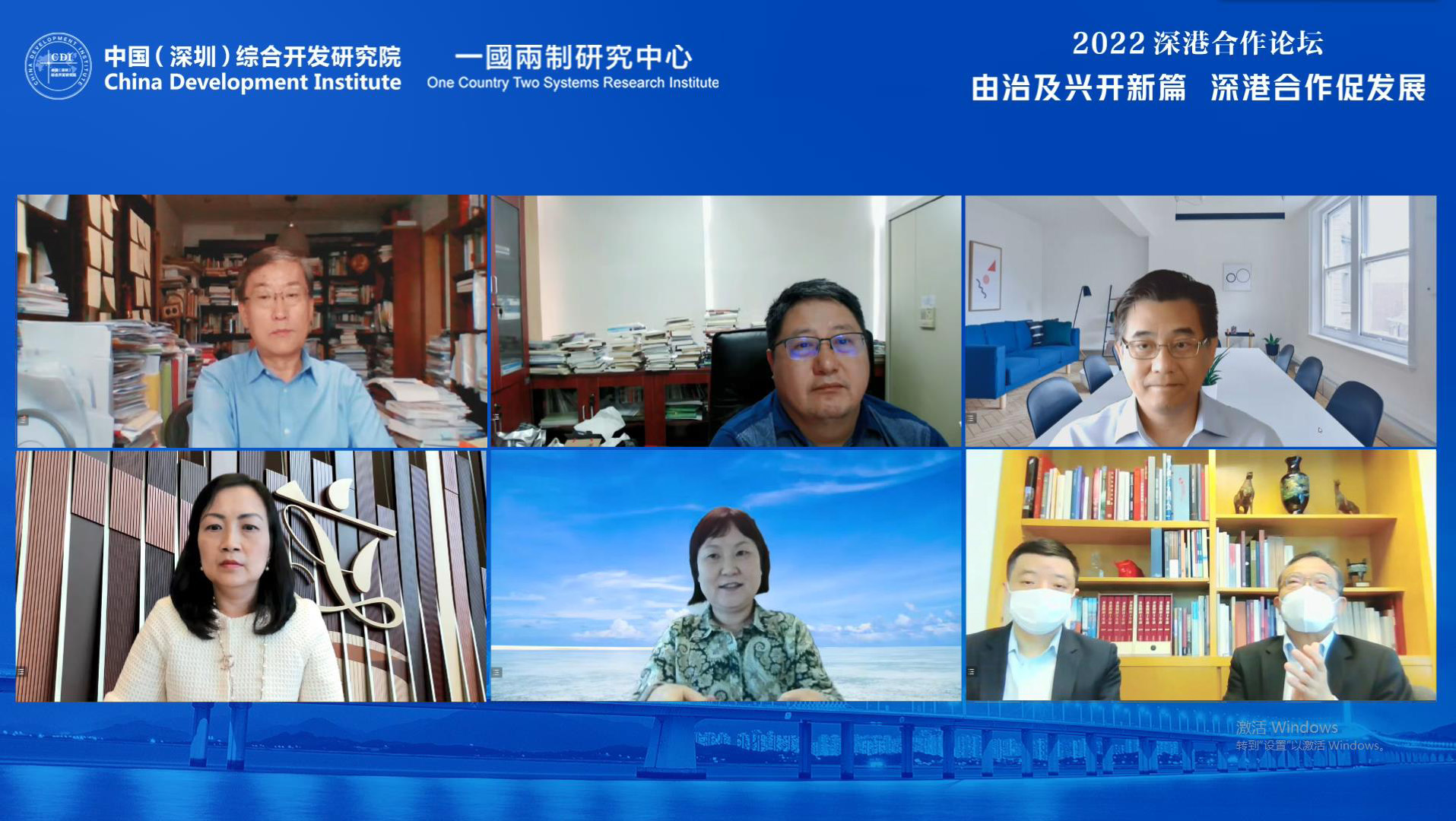 2022 Shenzhen-Hong Kong Cooperation Forum