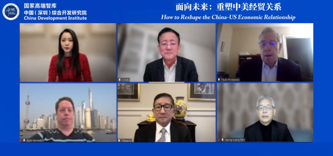 China-US Think Tank Webinar – How to Reshape the China-US Economic Relationship