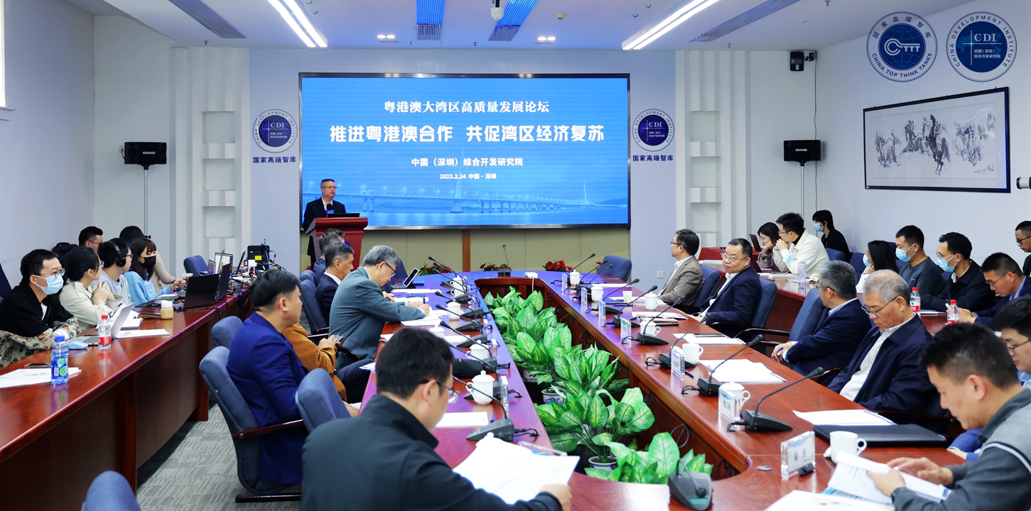 Guangdong-Hong Kong-Macao Greater Bay Area High Quality Development Forum