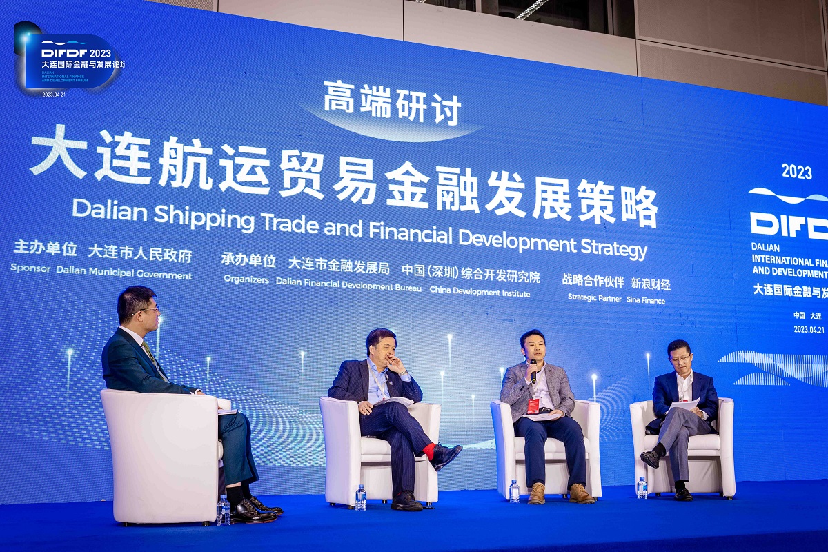 Dalian International Finance and Development Forum