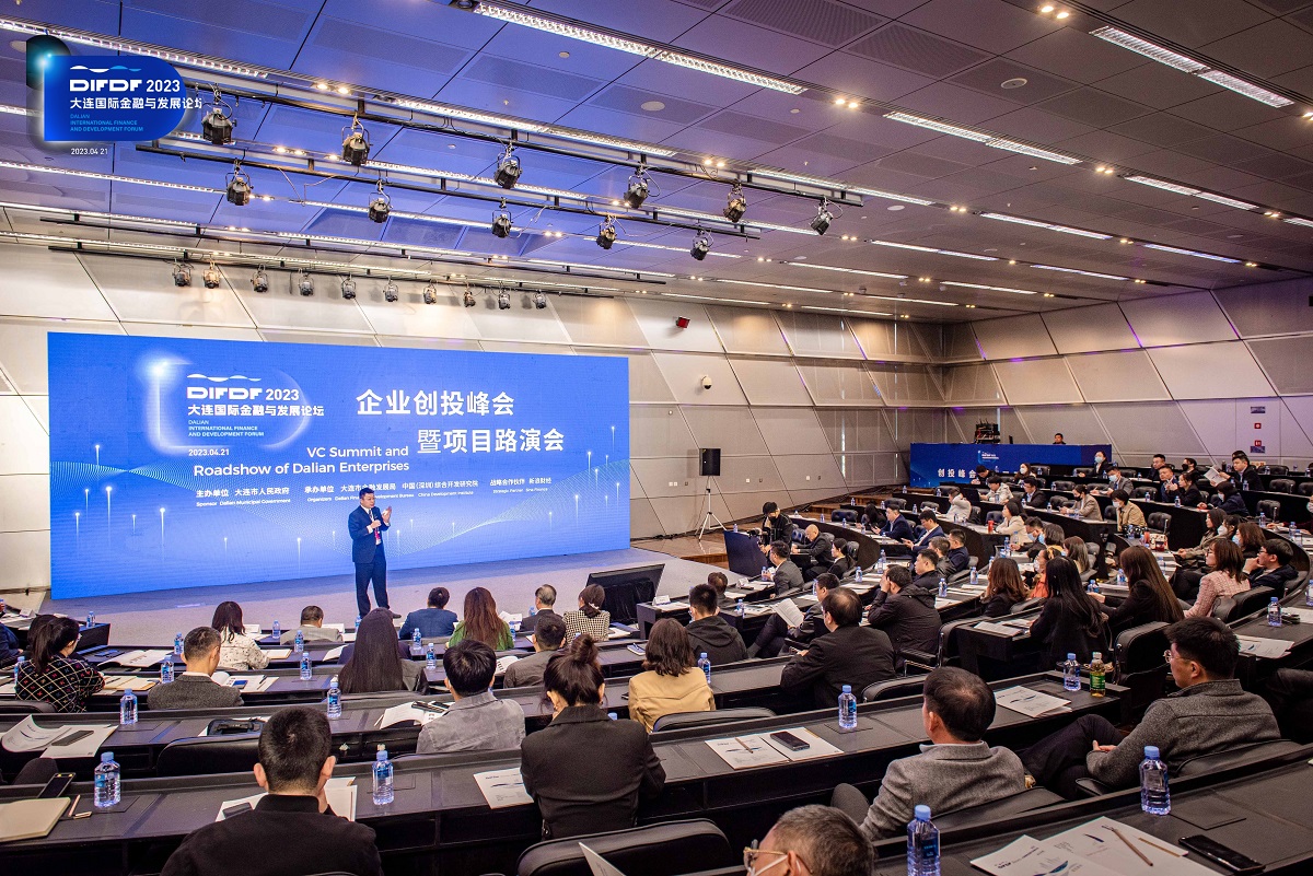 Dalian International Finance and Development Forum