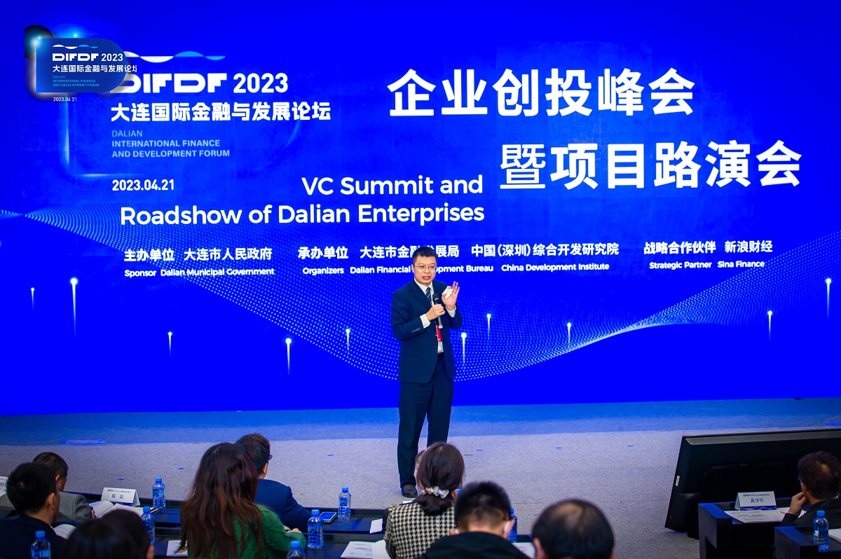 Dalian International Finance and Development Forum