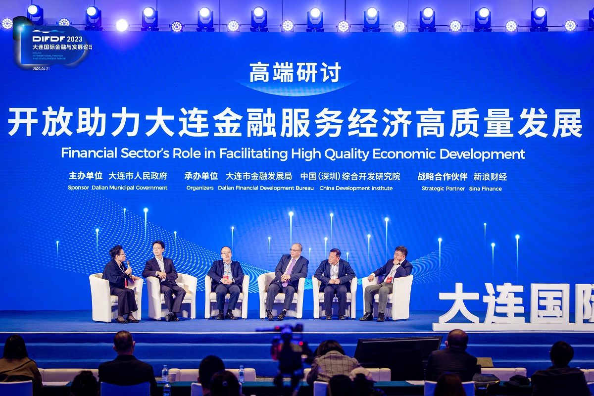 Dalian International Finance and Development Forum