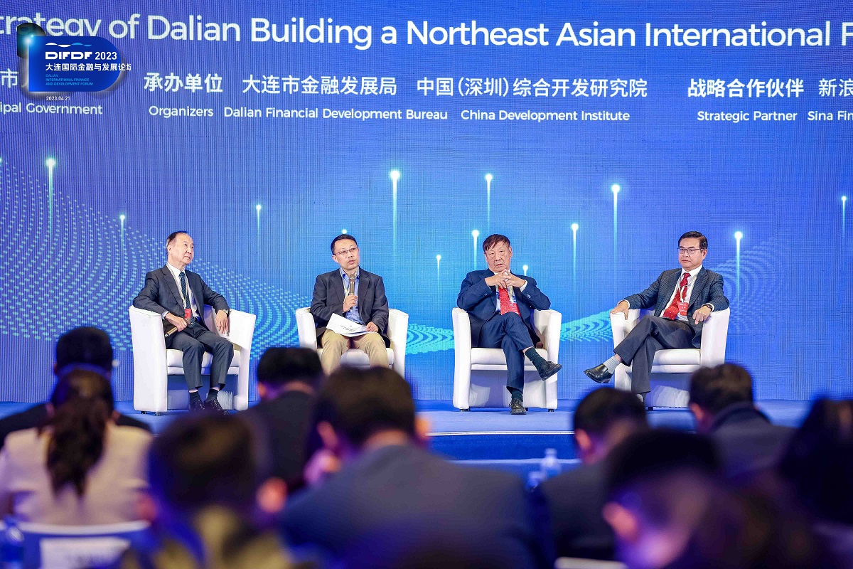 Dalian International Finance and Development Forum